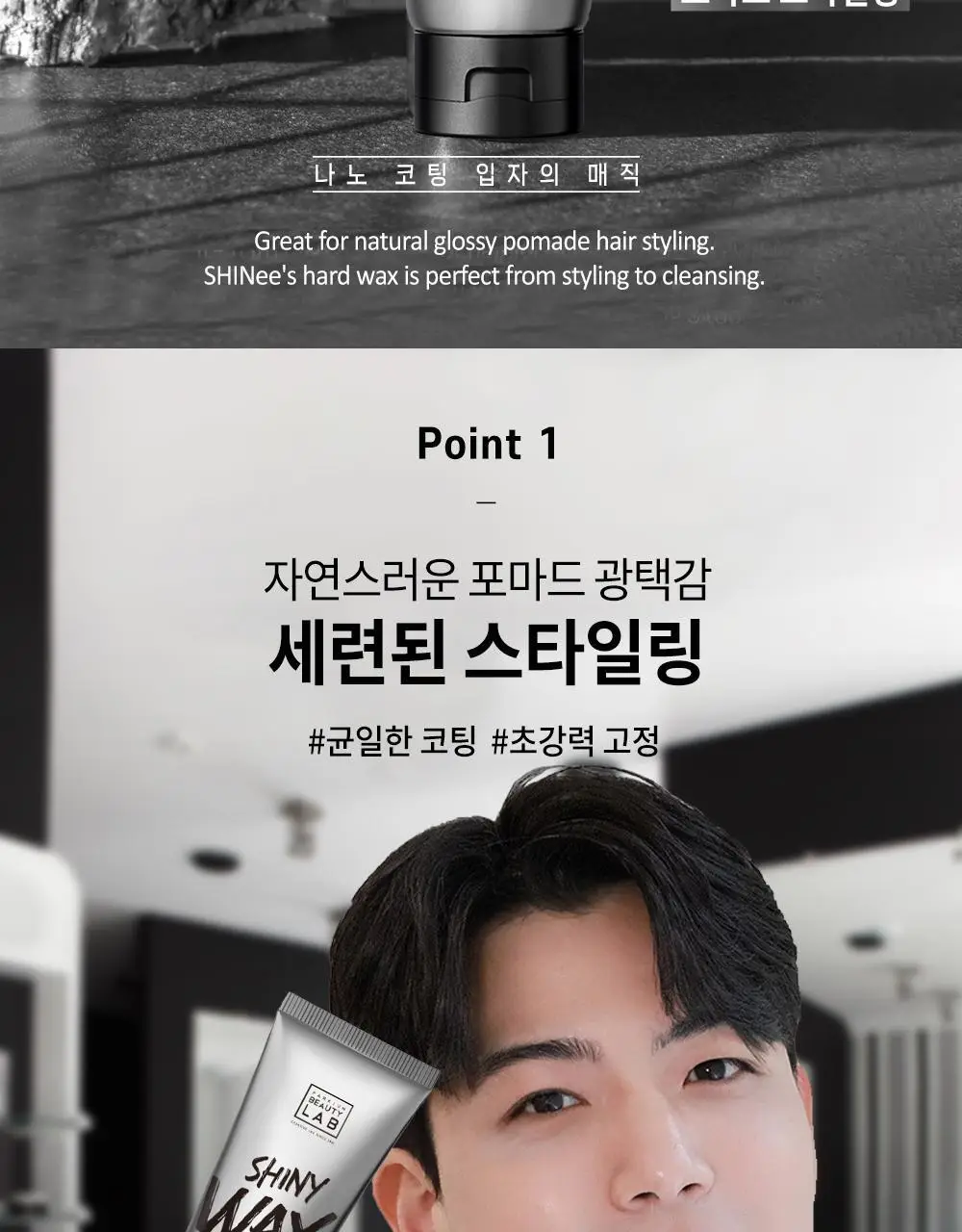 [강력고정]박준뷰티랩 샤이니 하드 헤어왁스 120g 상세페이지 3